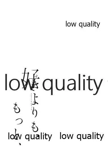 好きよりも、もっと、 44ページ