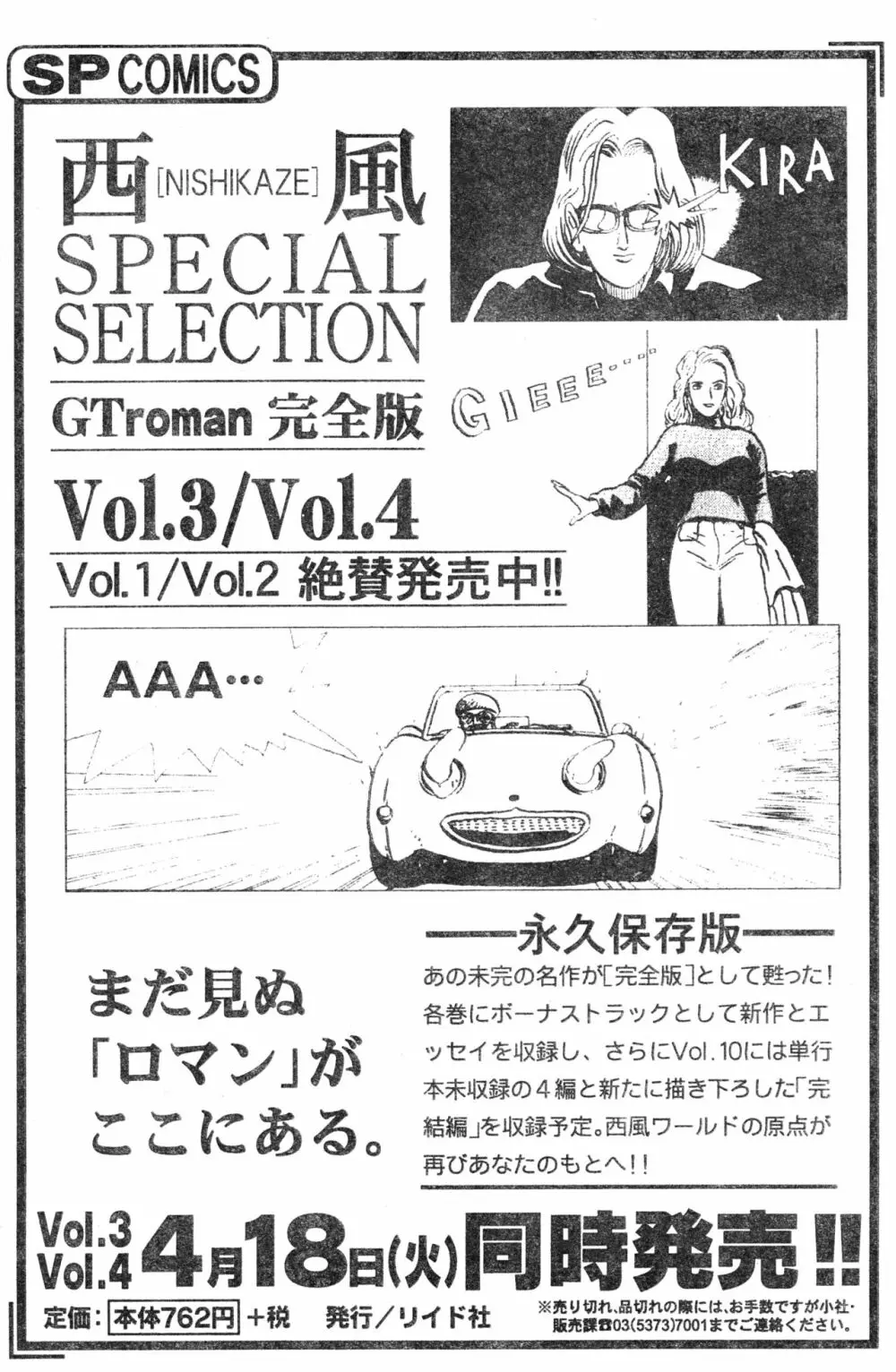 COMIC 零式 Vol.16 2000年5月号 152ページ