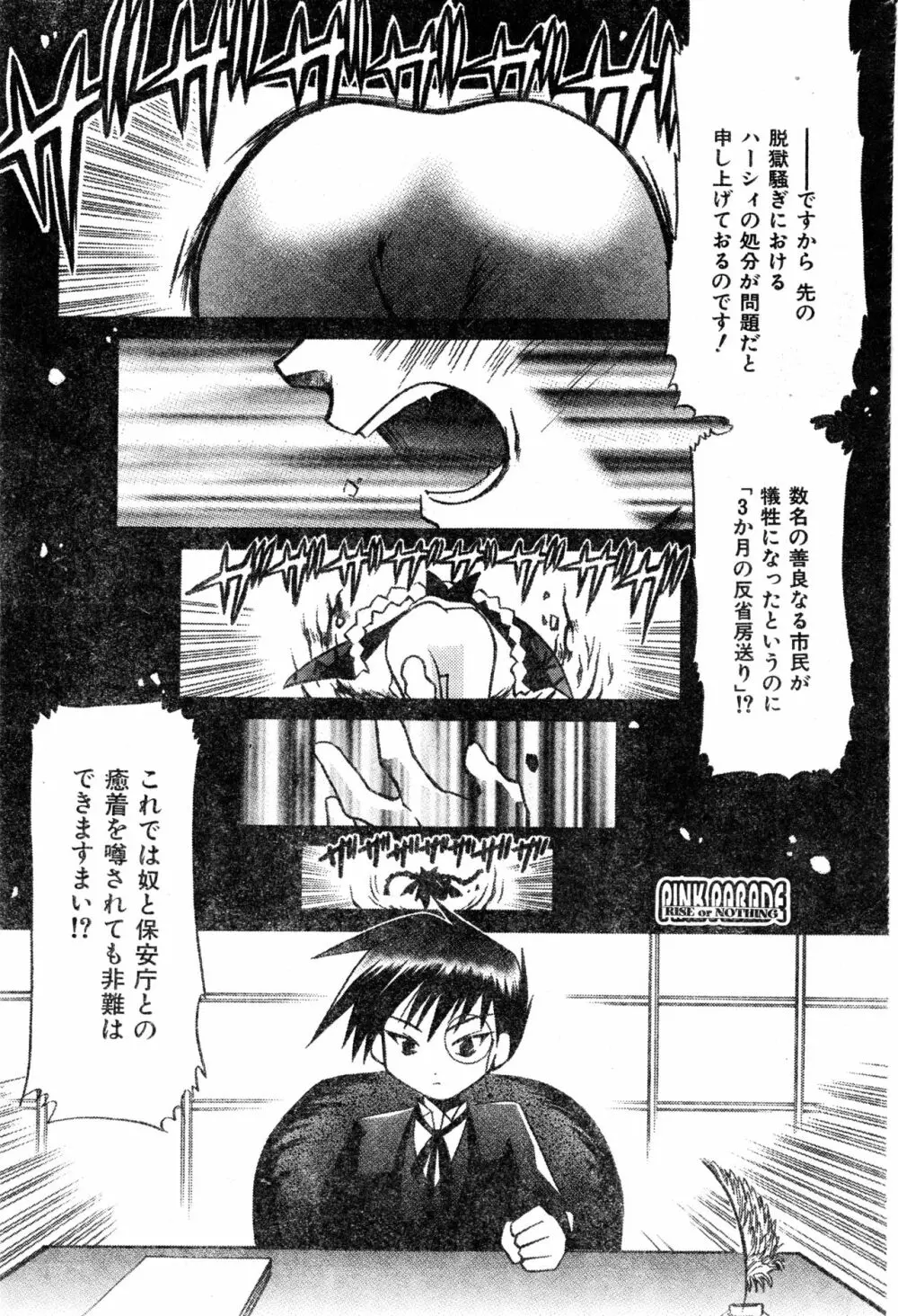 COMIC 零式 Vol.16 2000年5月号 189ページ