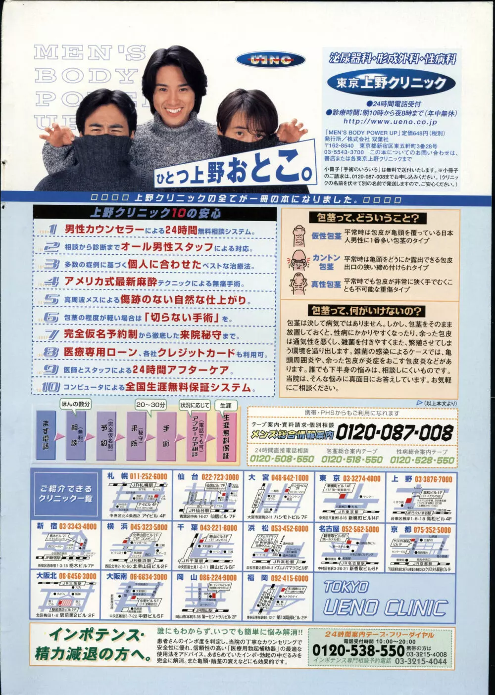 COMIC 零式 Vol.16 2000年5月号 2ページ