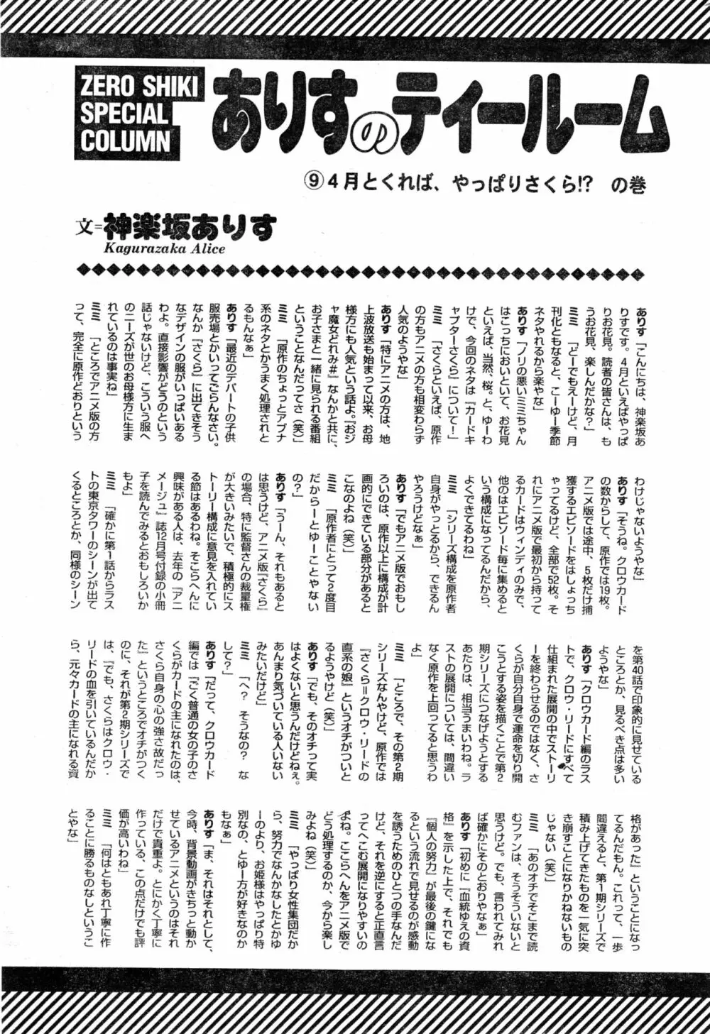 COMIC 零式 Vol.16 2000年5月号 237ページ