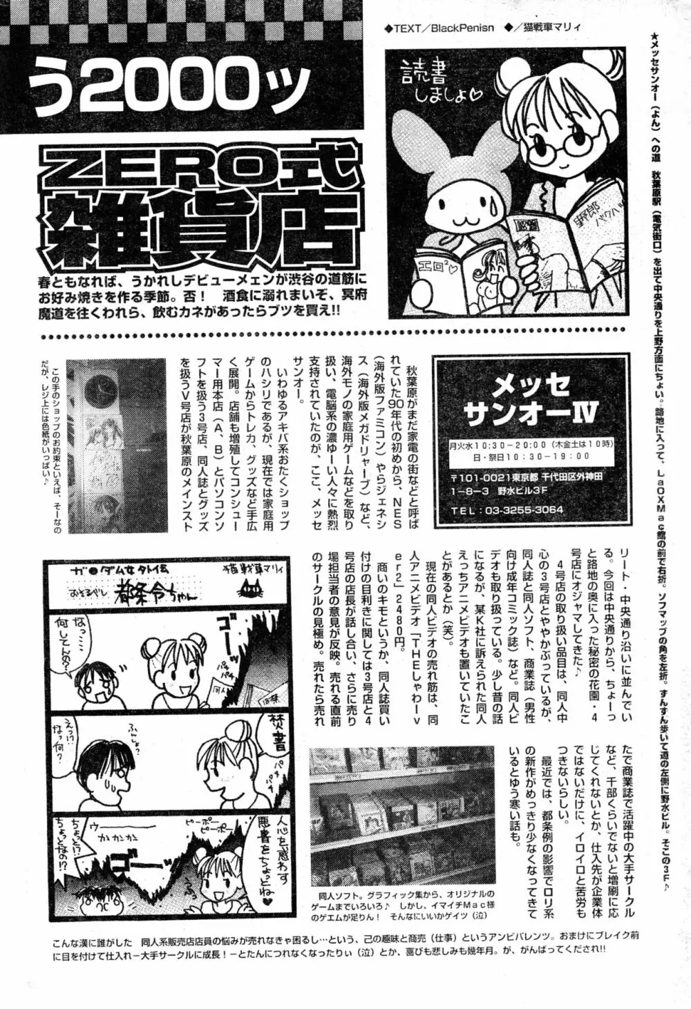 COMIC 零式 Vol.16 2000年5月号 240ページ