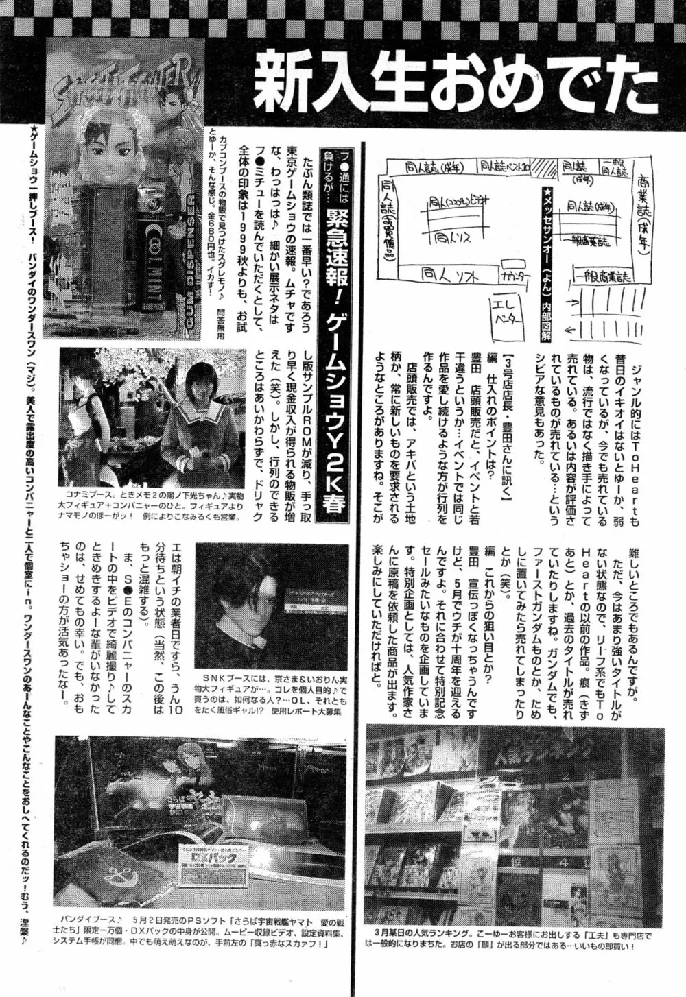 COMIC 零式 Vol.16 2000年5月号 241ページ