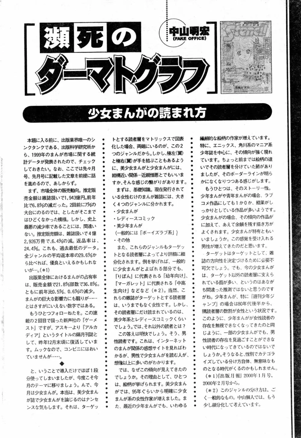 COMIC 零式 Vol.16 2000年5月号 244ページ