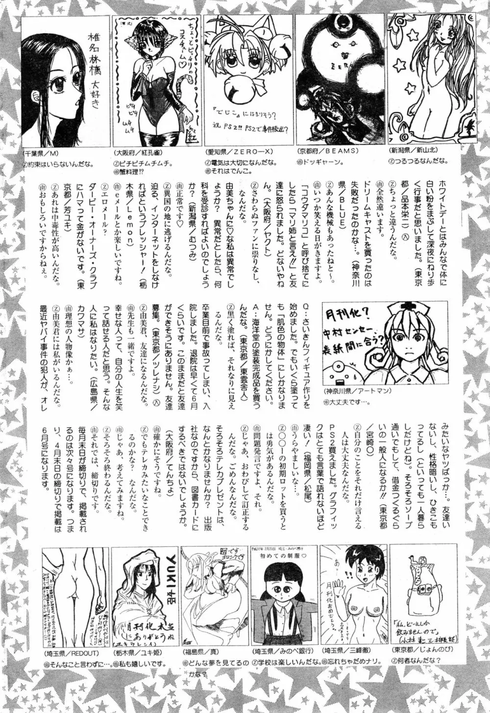 COMIC 零式 Vol.16 2000年5月号 248ページ