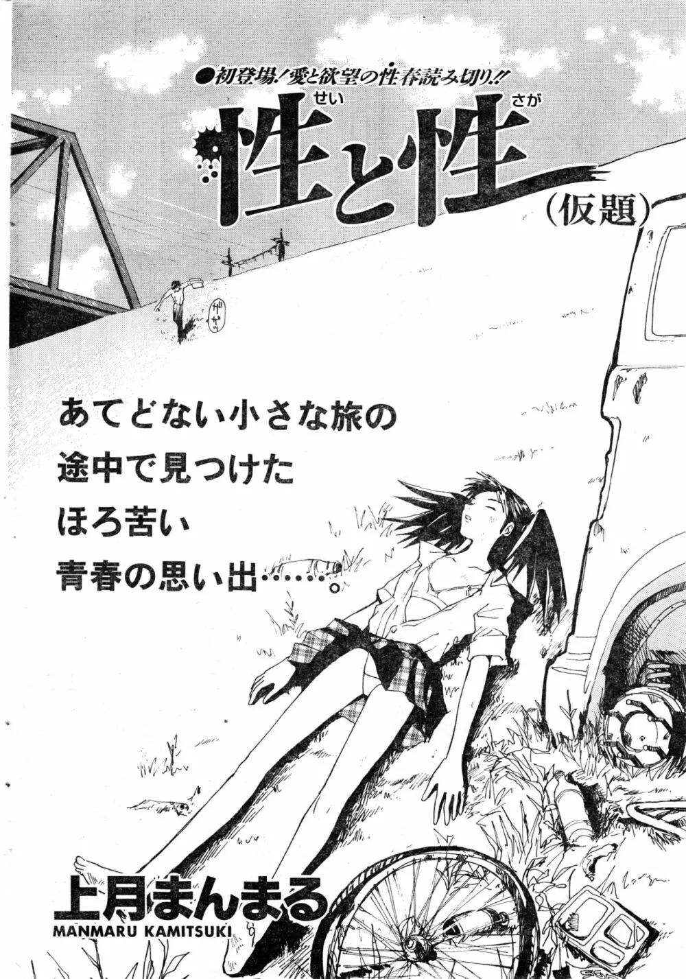 COMIC 零式 Vol.16 2000年5月号 30ページ