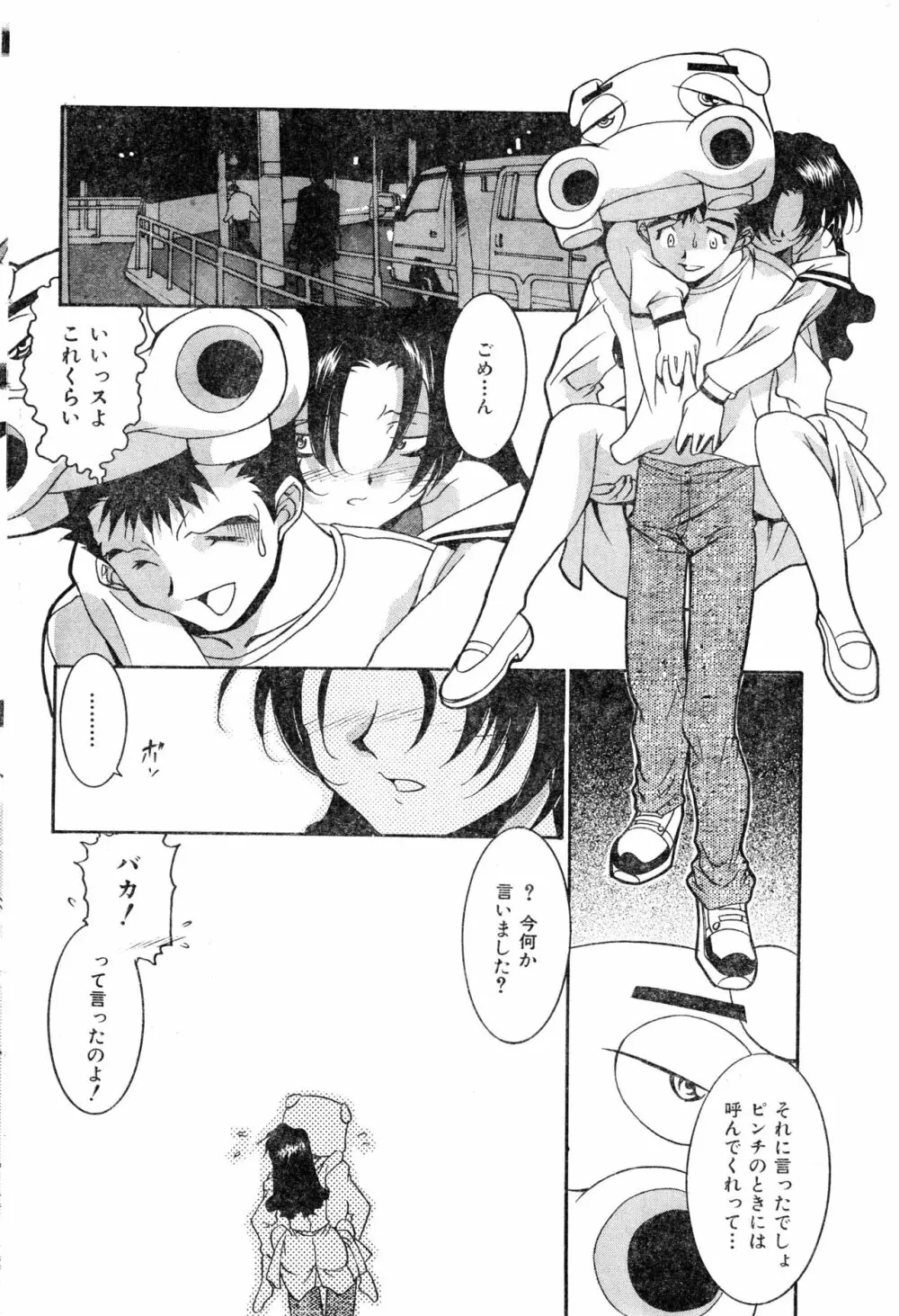 COMIC 零式 Vol.16 2000年5月号 58ページ