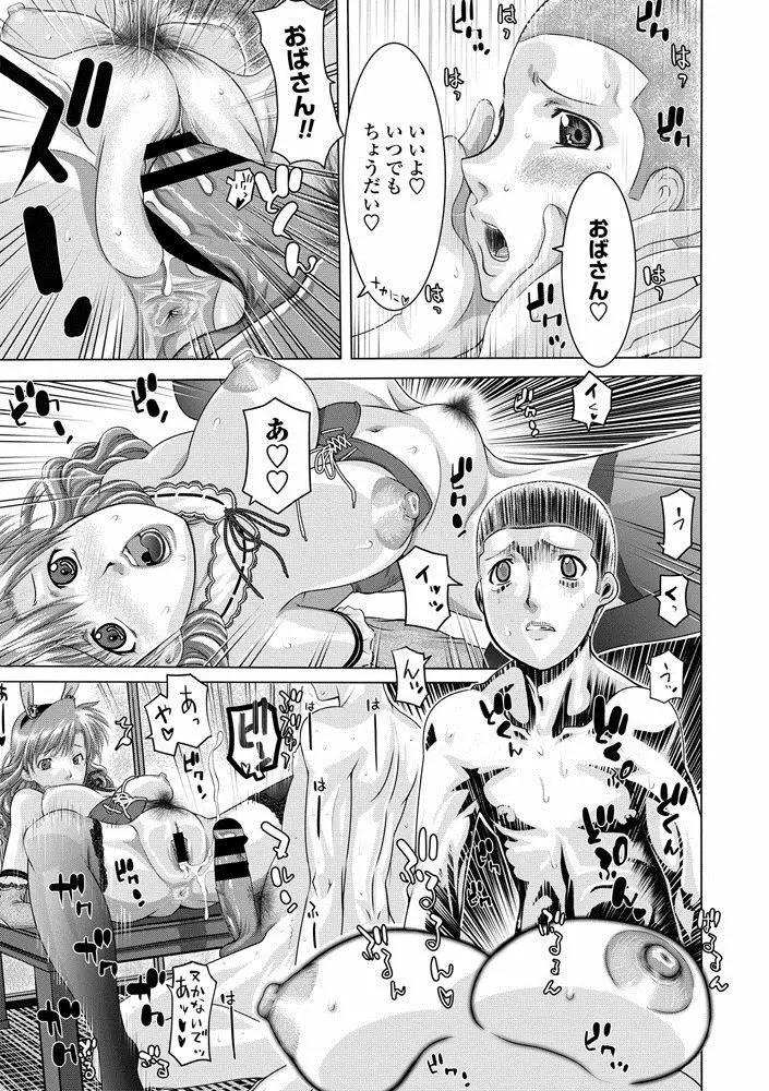 COMIC ペンギンクラブ山賊版 2020年9月号 103ページ