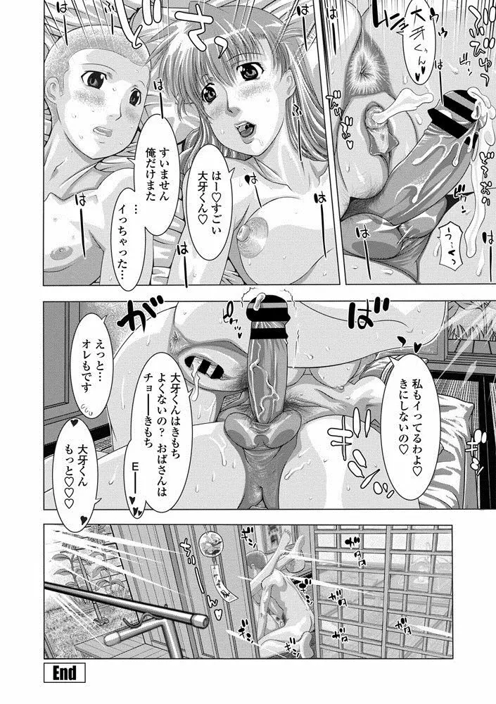 COMIC ペンギンクラブ山賊版 2020年9月号 114ページ