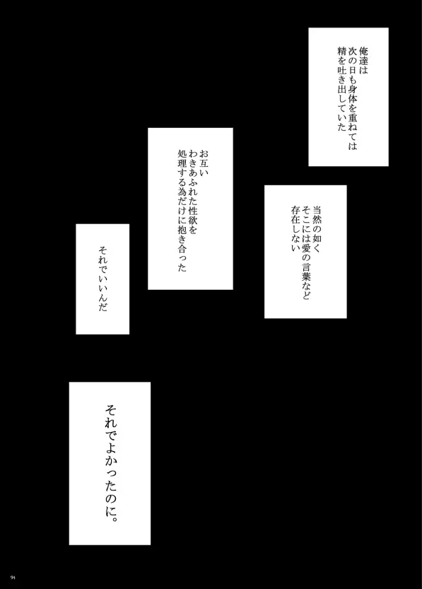 ヤサシイアマオト 56ページ