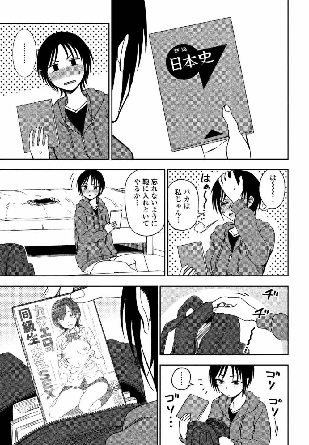 COMIC ペンギンクラブ 2021年2月号 315ページ