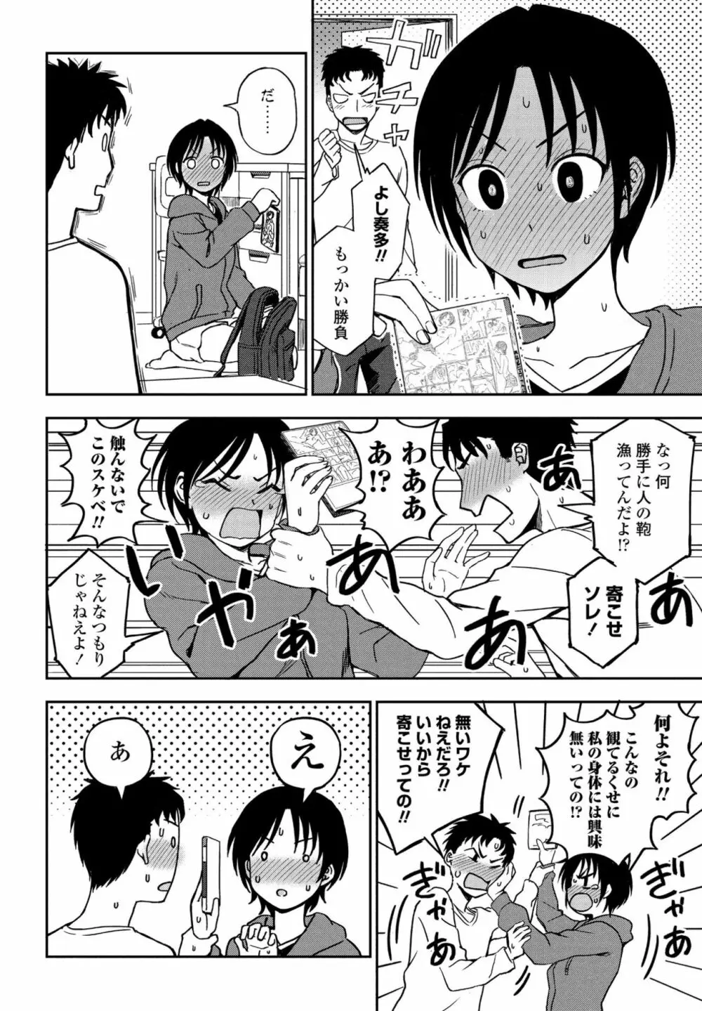 COMIC ペンギンクラブ 2021年2月号 316ページ