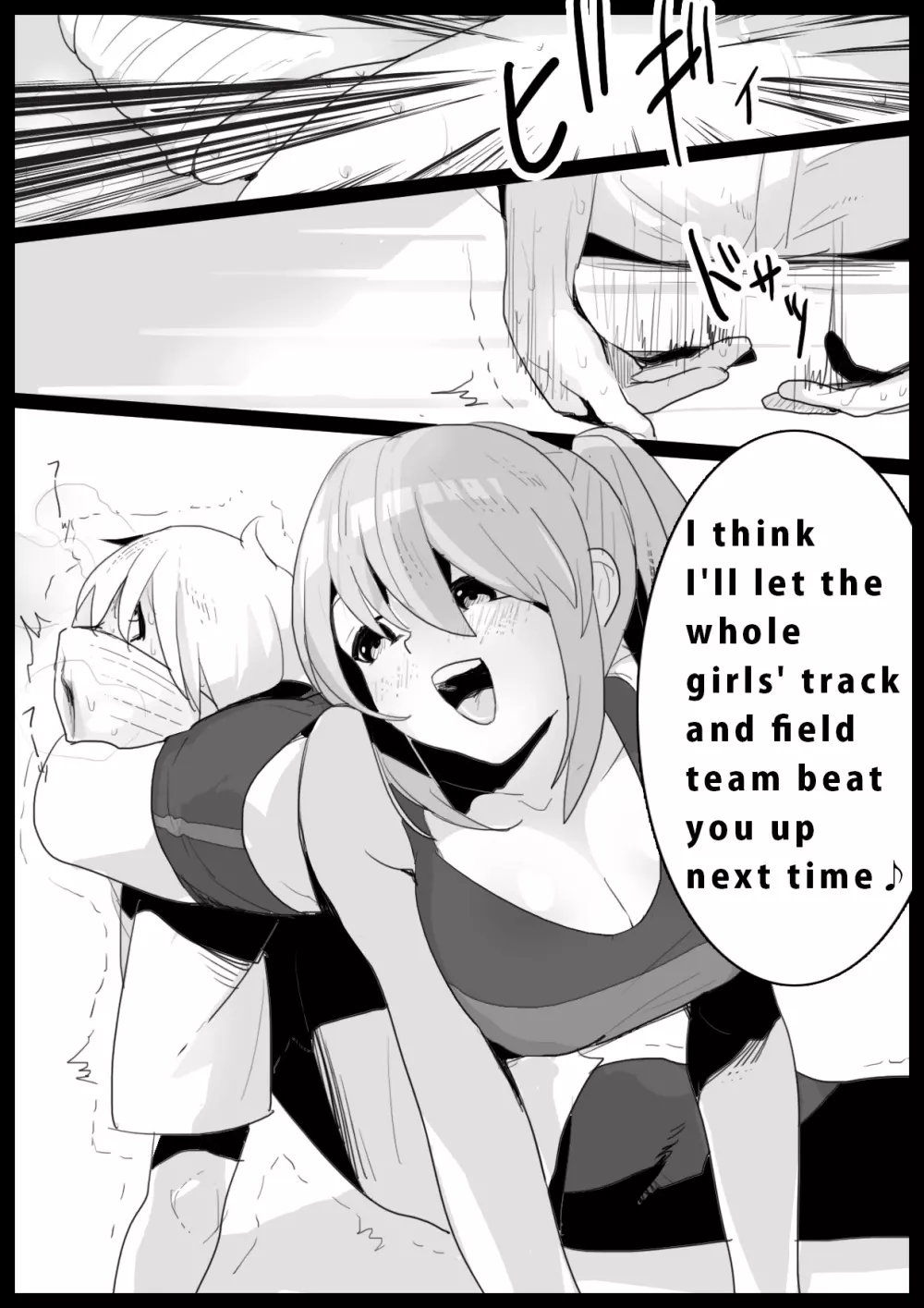 Girls Beat! -vsリエ- 16ページ