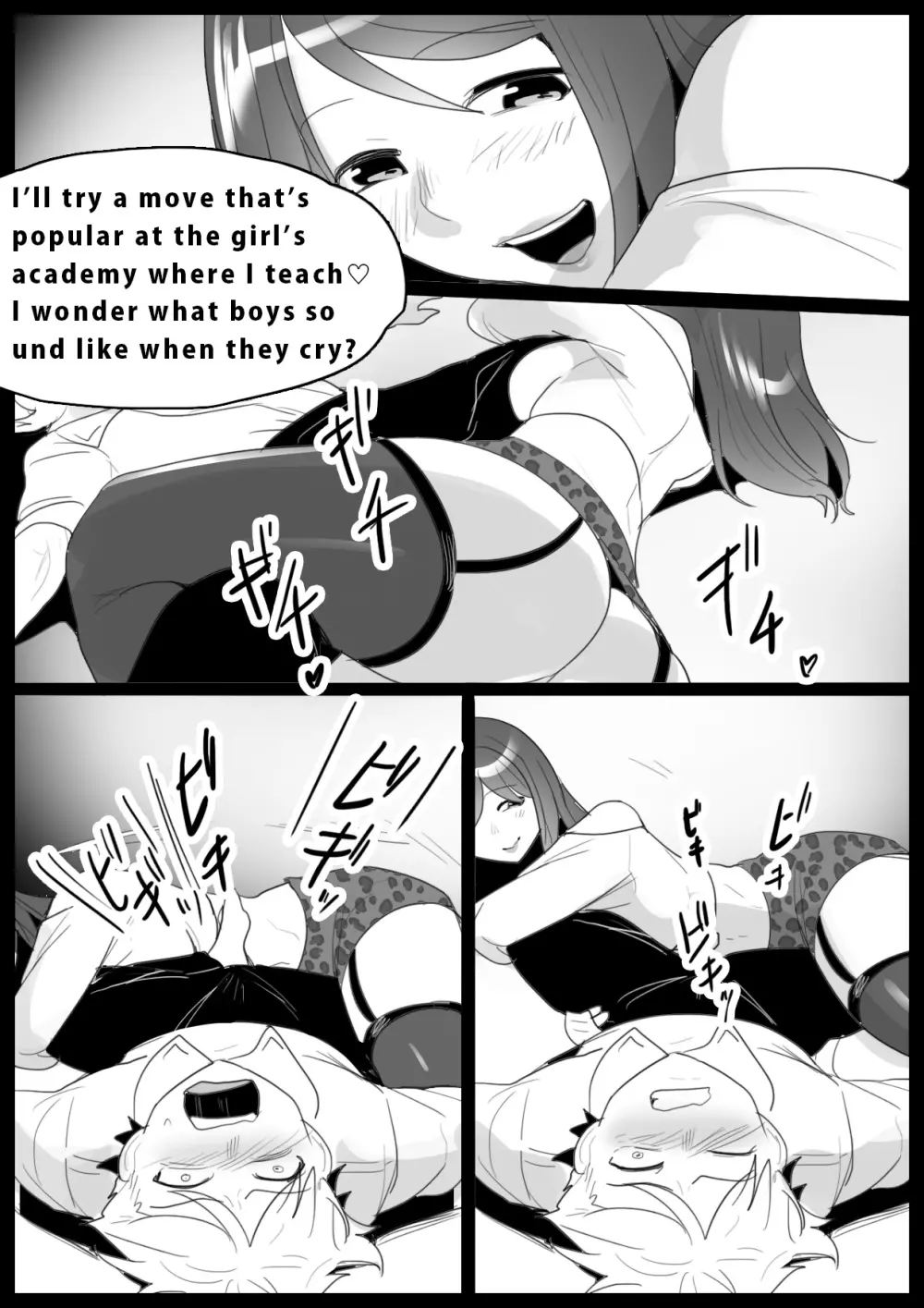 Girls Beat! -vsレナ- 13ページ