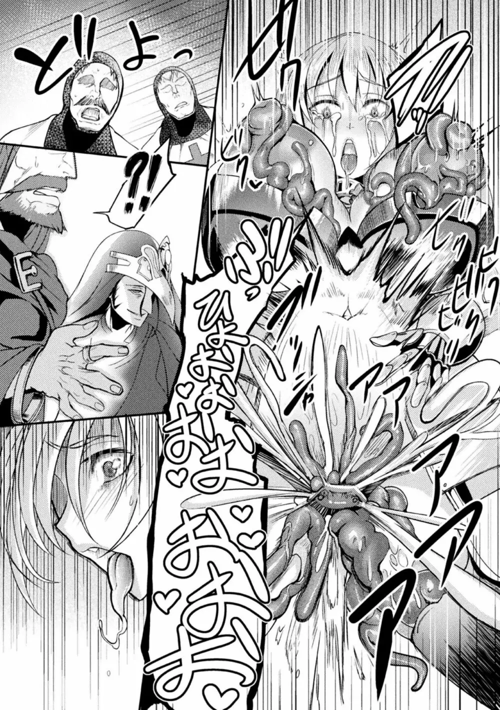 二次元コミックマガジン 呪いの装備で陵辱絶頂!Vol.1 59ページ