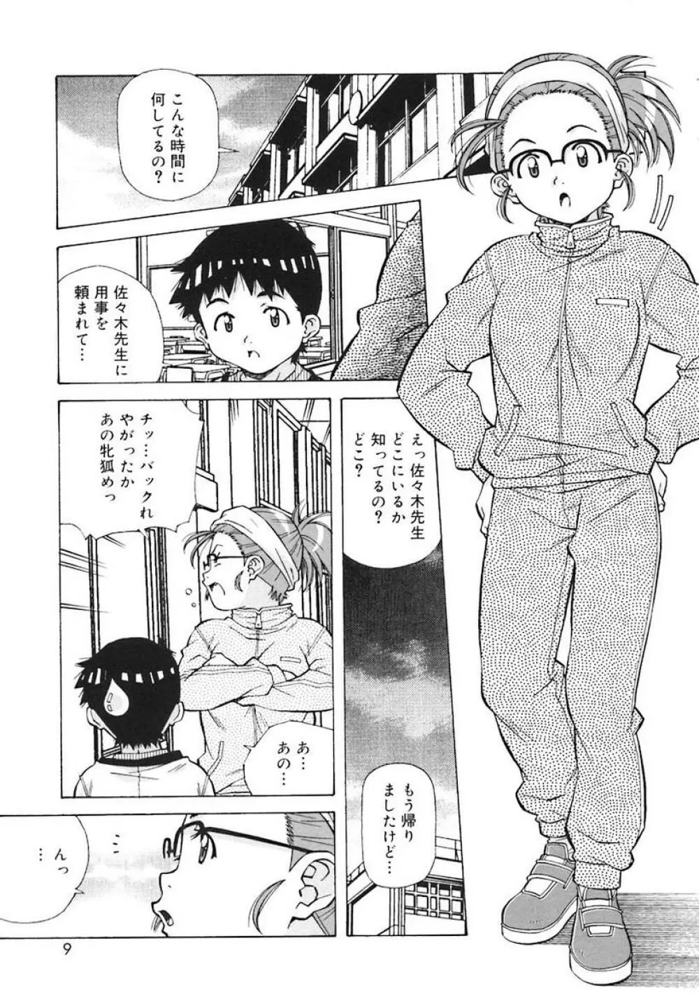 Oshite Onee-san 11ページ