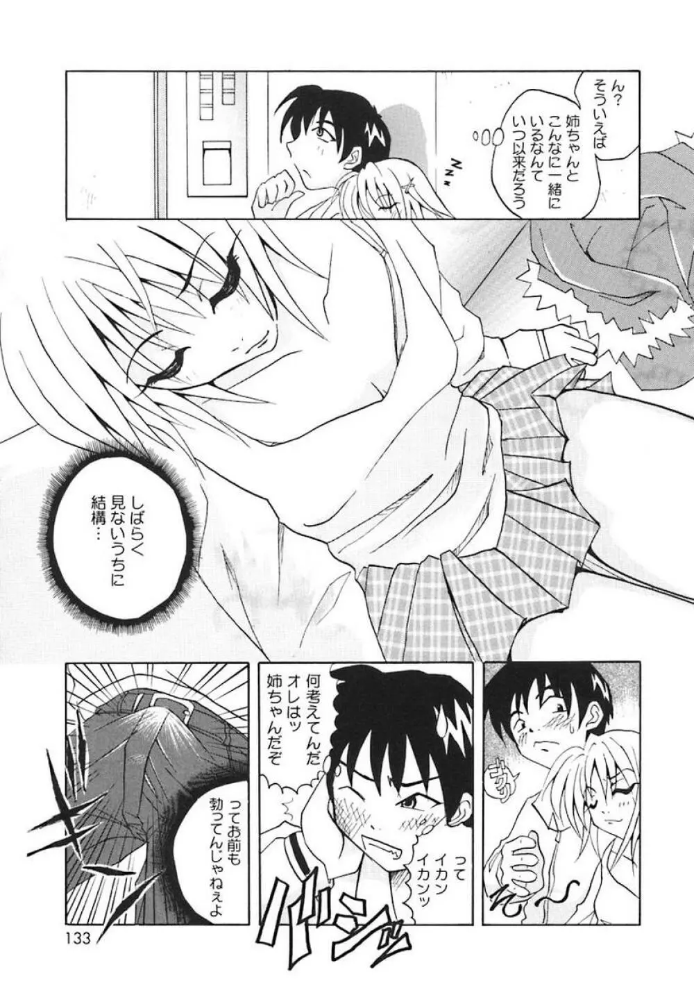 Oshite Onee-san 135ページ