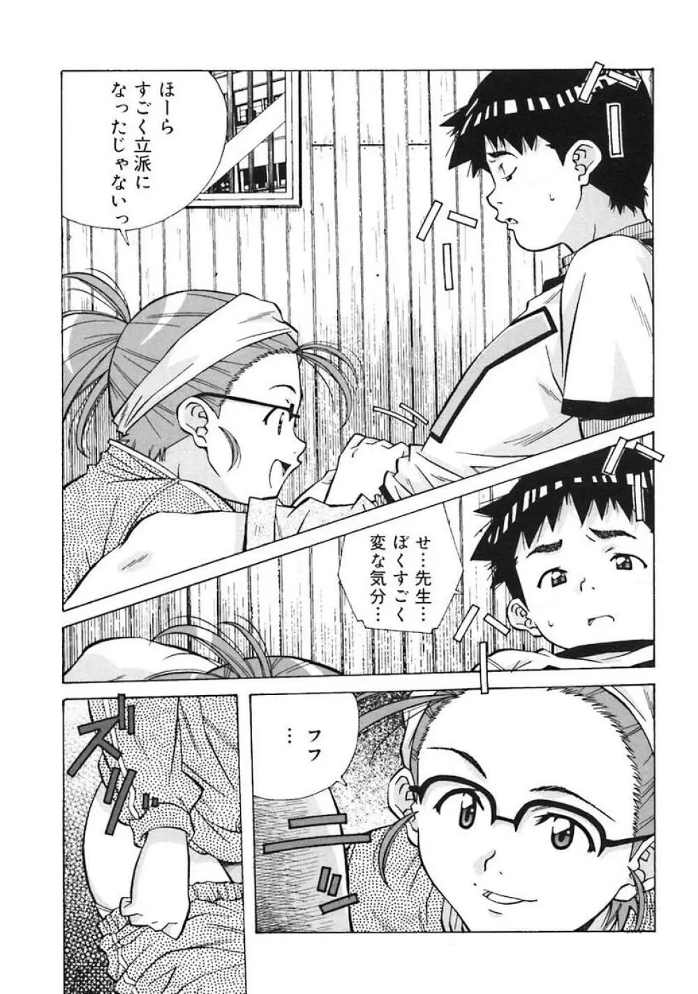 Oshite Onee-san 17ページ