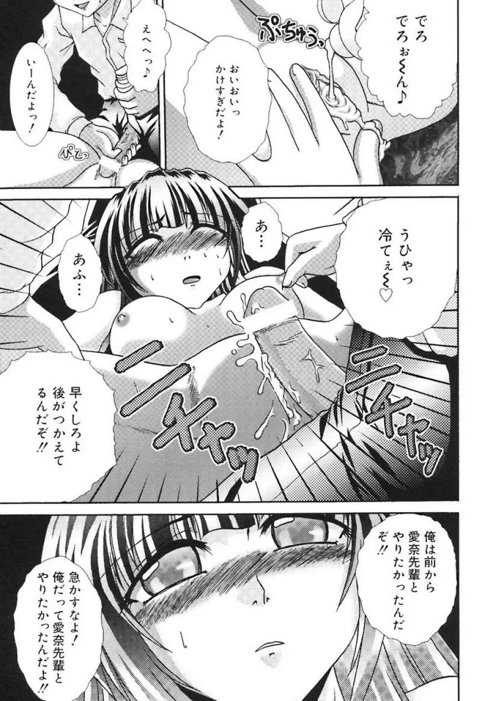Oshite Onee-san 69ページ
