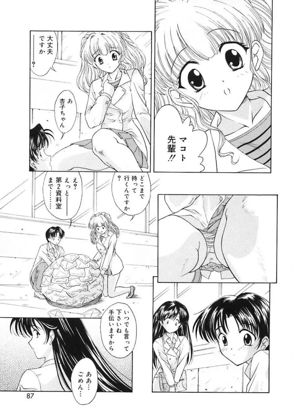 Oshite Onee-san 89ページ
