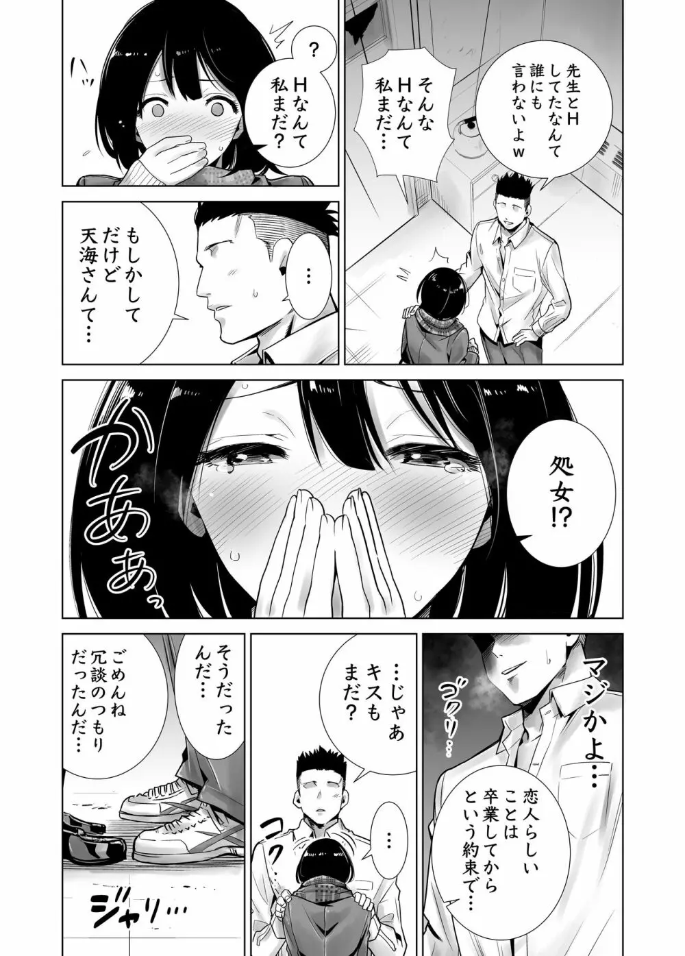 冬ノケダモノ 14ページ
