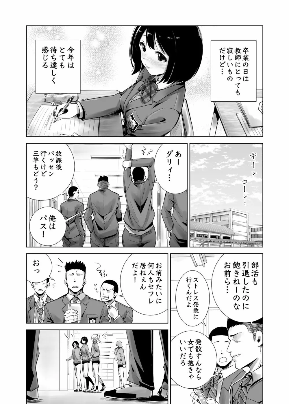 冬ノケダモノ 7ページ