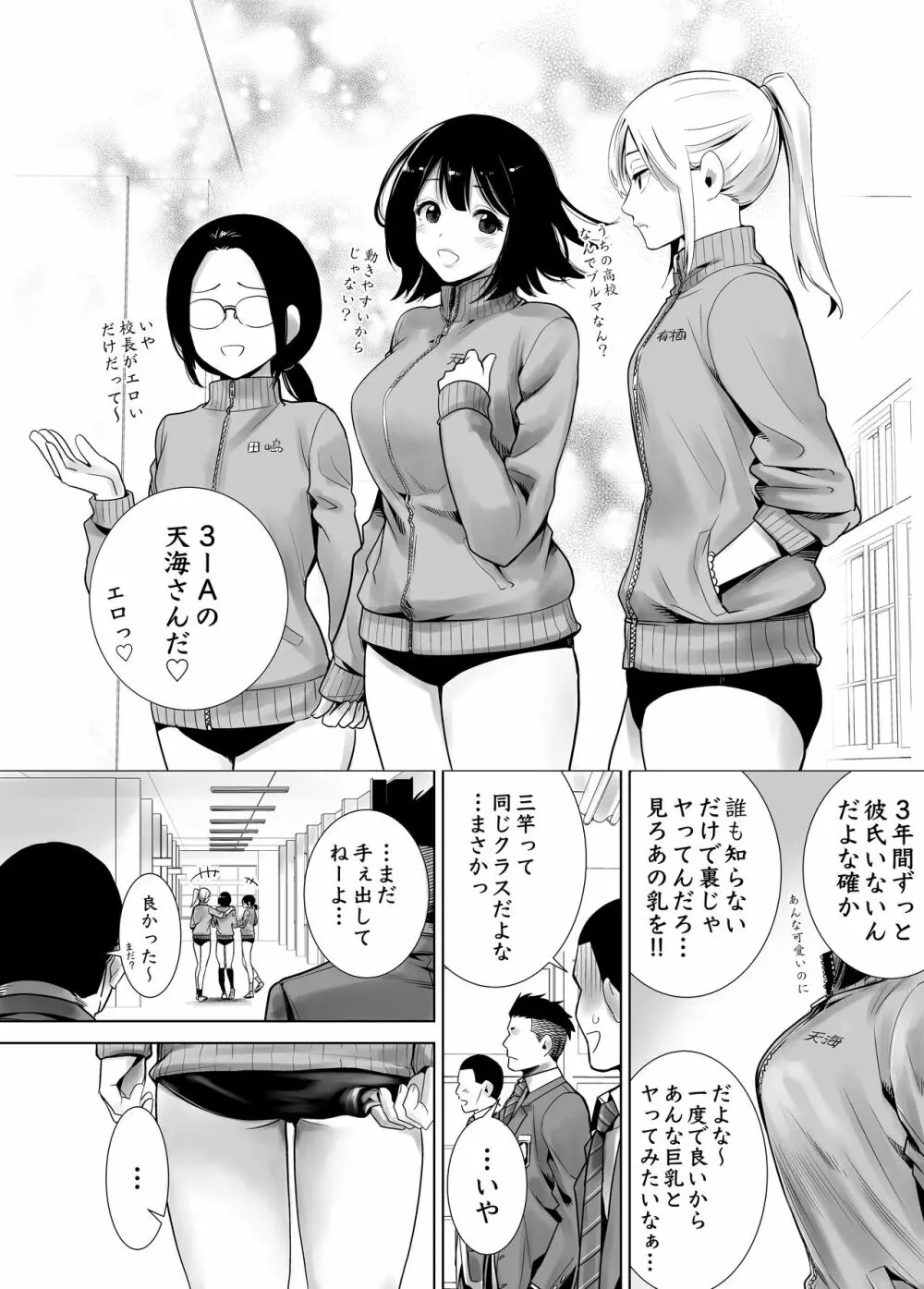 冬ノケダモノ 8ページ