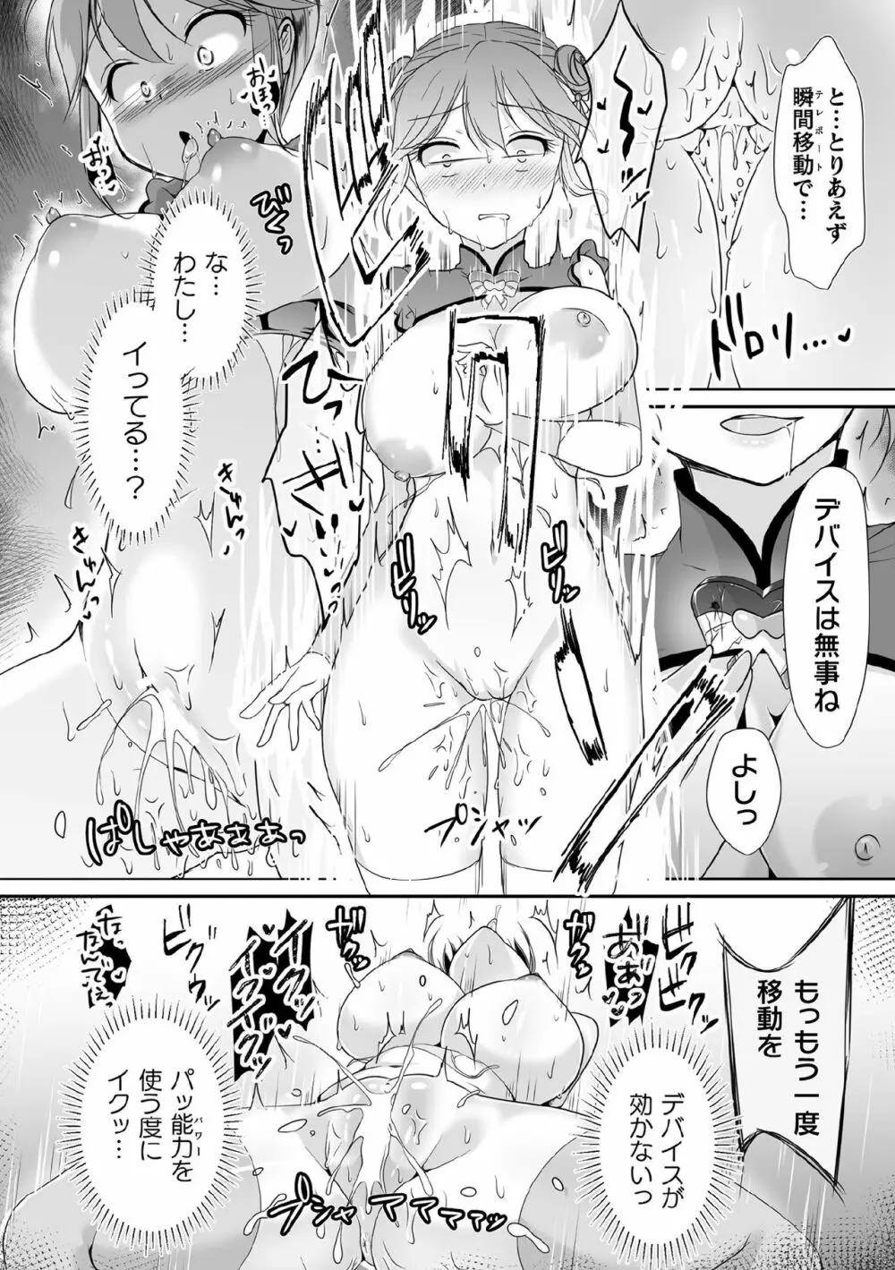 くっ殺ヒロインズ Vol.9 14ページ