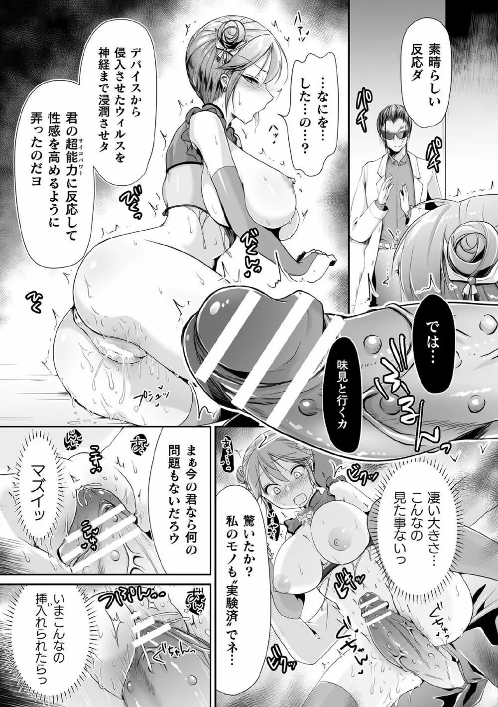 くっ殺ヒロインズ Vol.9 15ページ