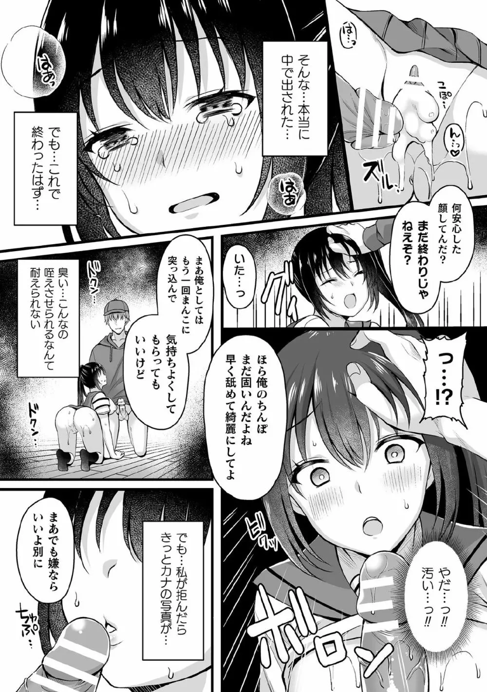くっ殺ヒロインズ Vol.9 76ページ