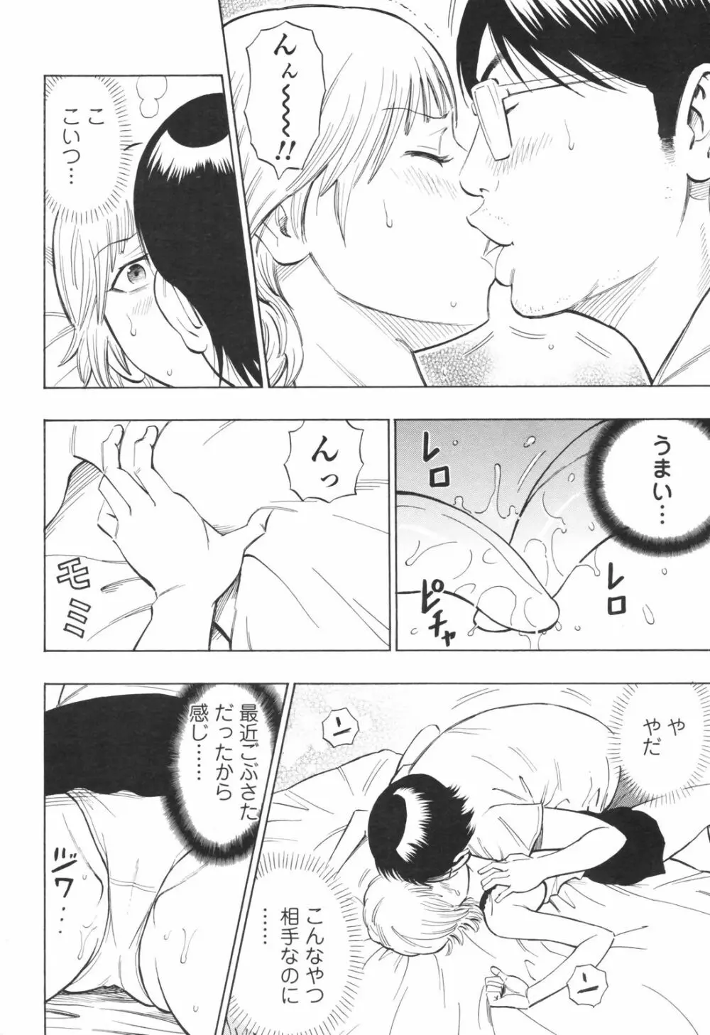 Risou no Marumarumaru 6ページ