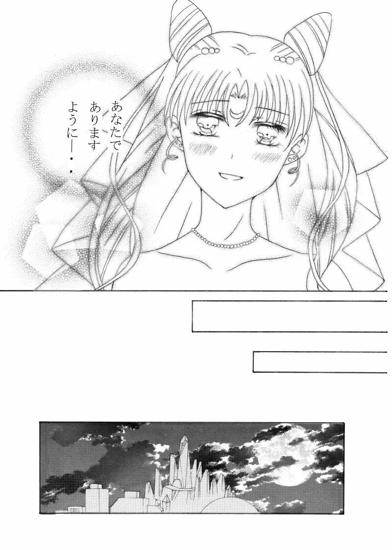 Kiminotonari 5ページ