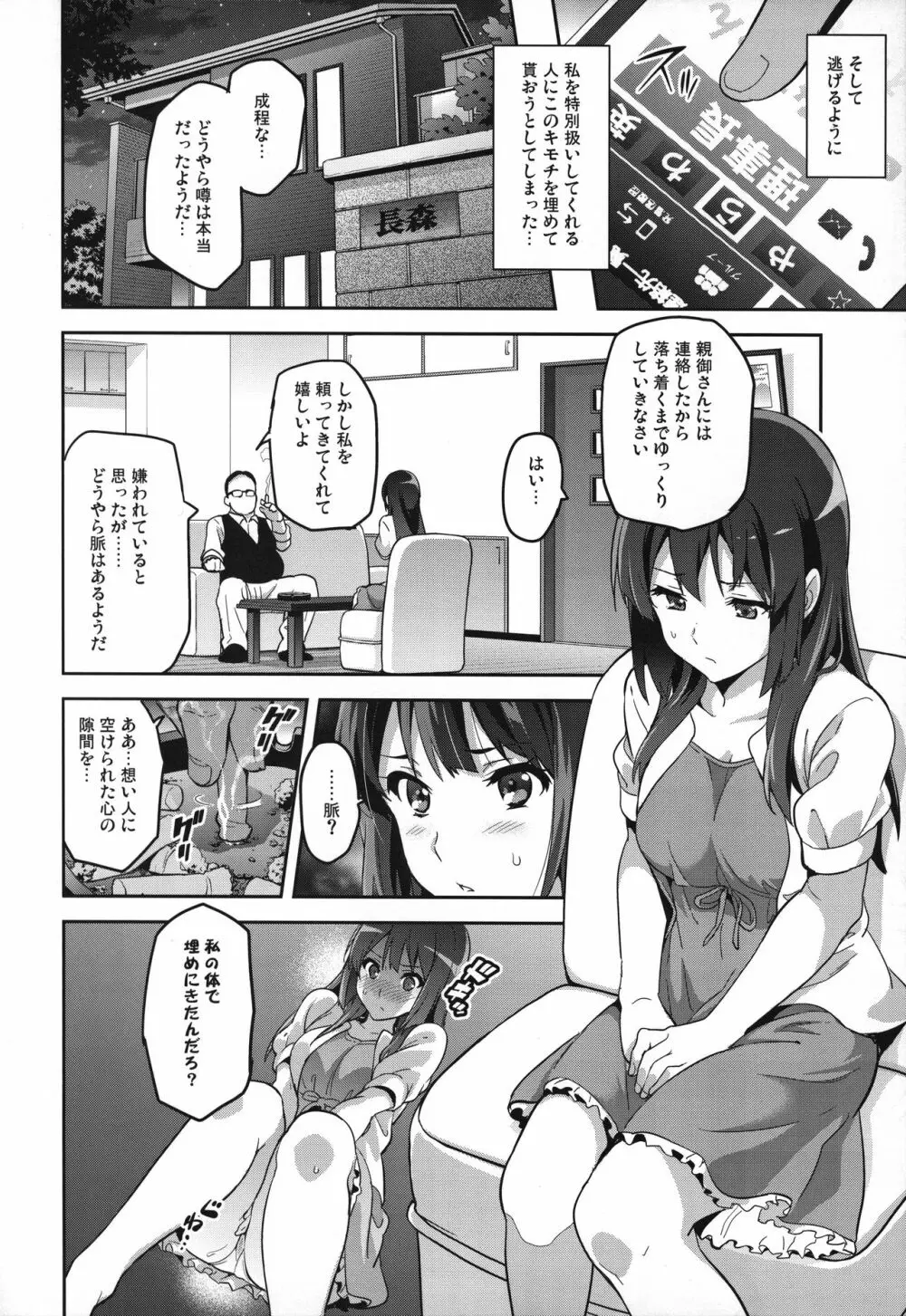 れいたま 29ページ