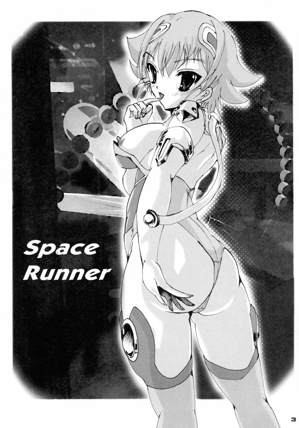 Space Runner 3ページ