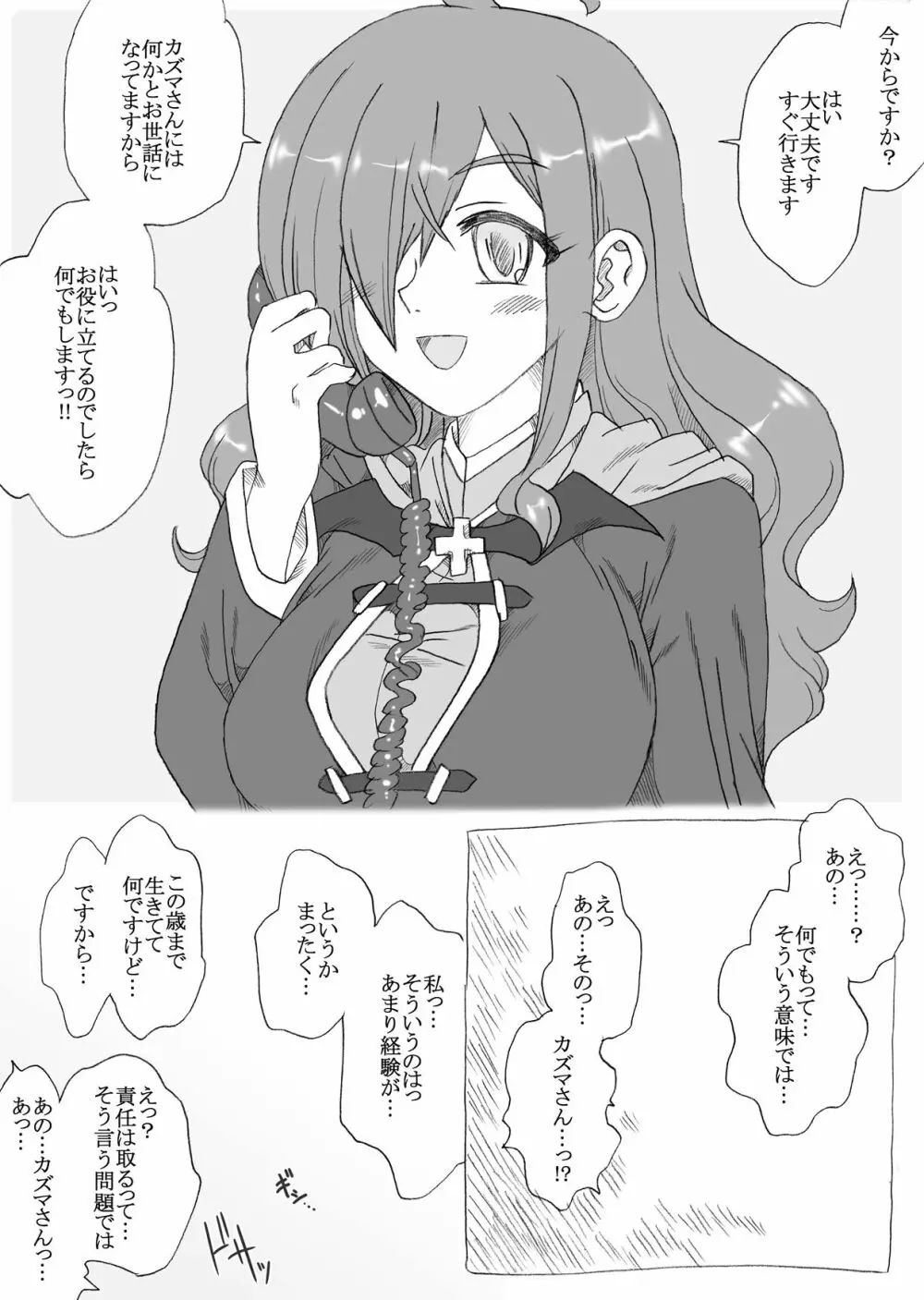 可愛い爆裂娘を二人とも!