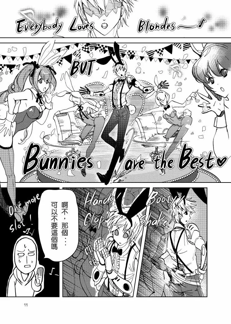 Lucky Bunny and One Rich Man 14ページ