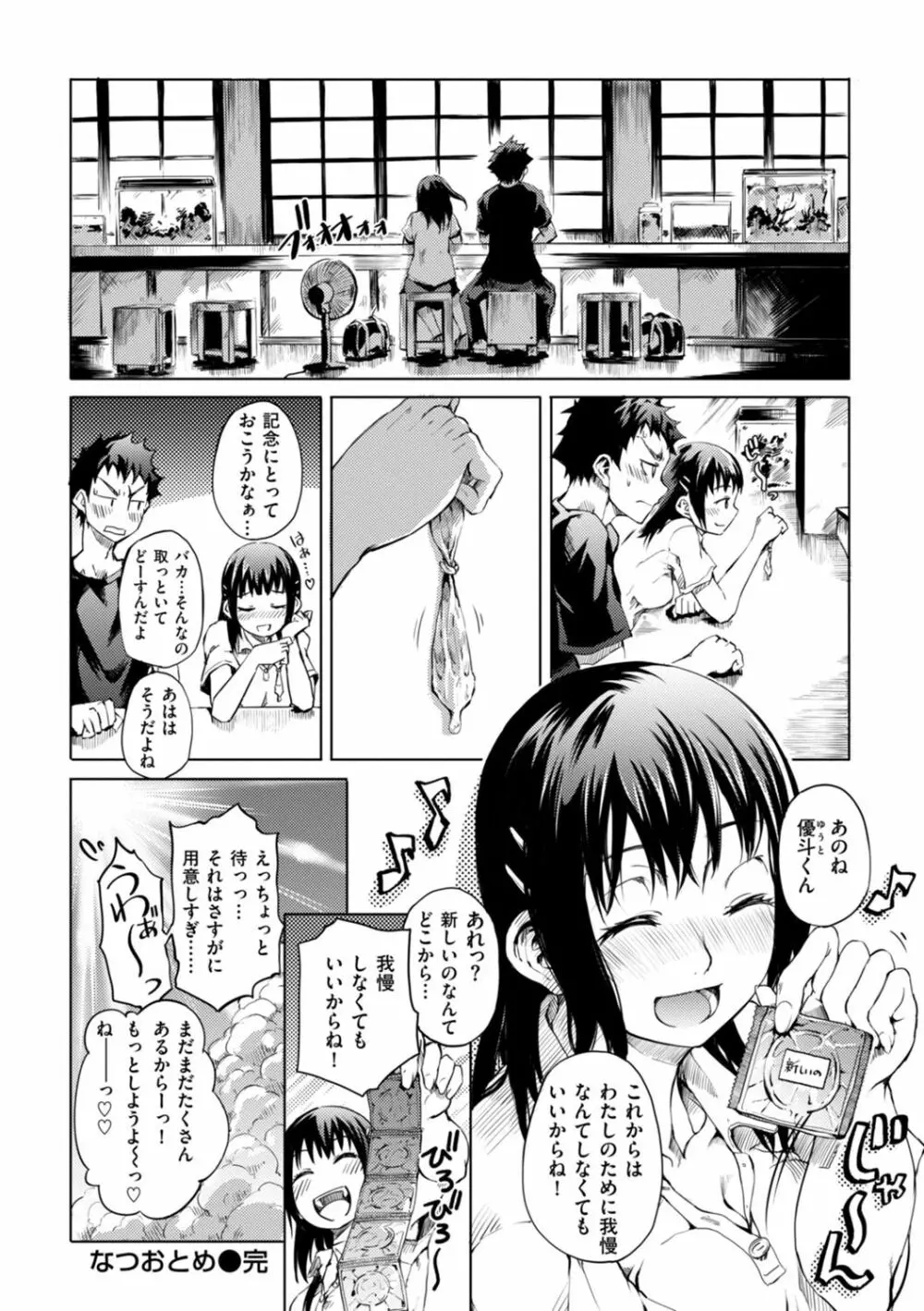 箱詰め緊縛娘が家に届いたので、とりあえずエッチしちゃいました 42ページ