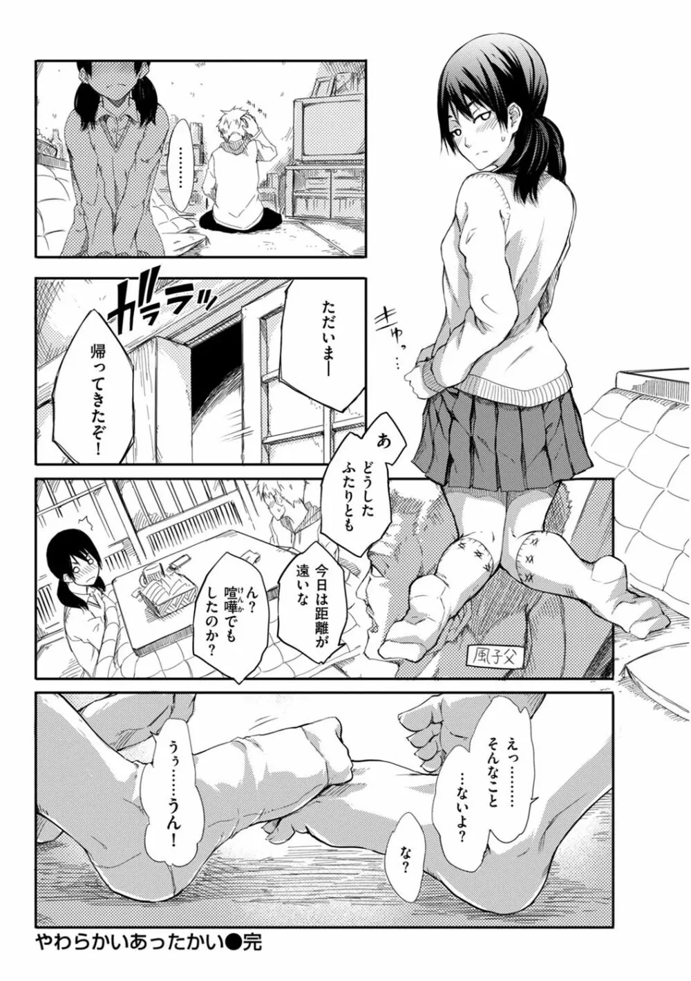 箱詰め緊縛娘が家に届いたので、とりあえずエッチしちゃいました 62ページ