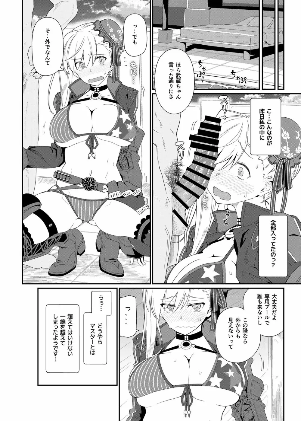 GIRLFriend’s 18 16ページ