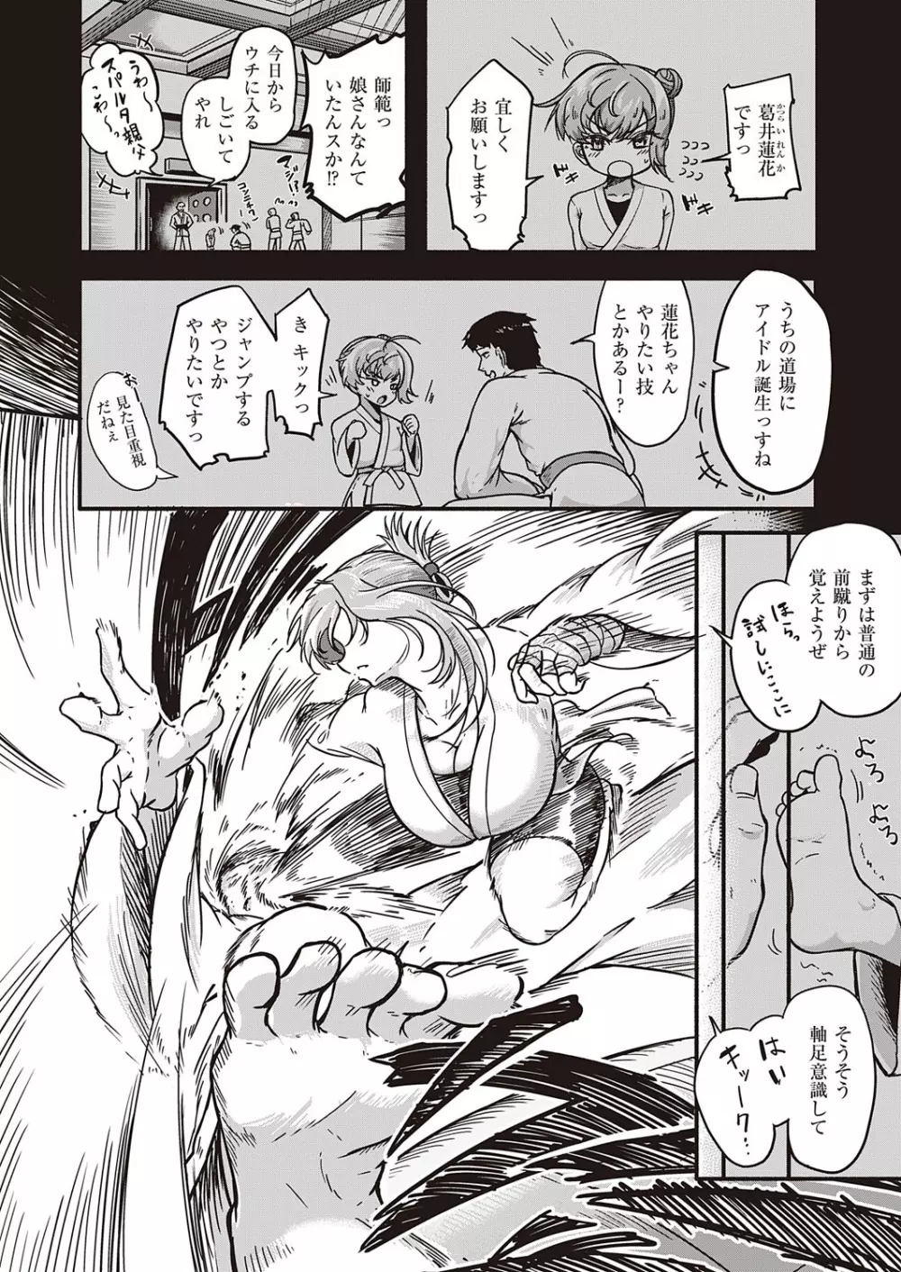 コミック エグゼ 29 191ページ