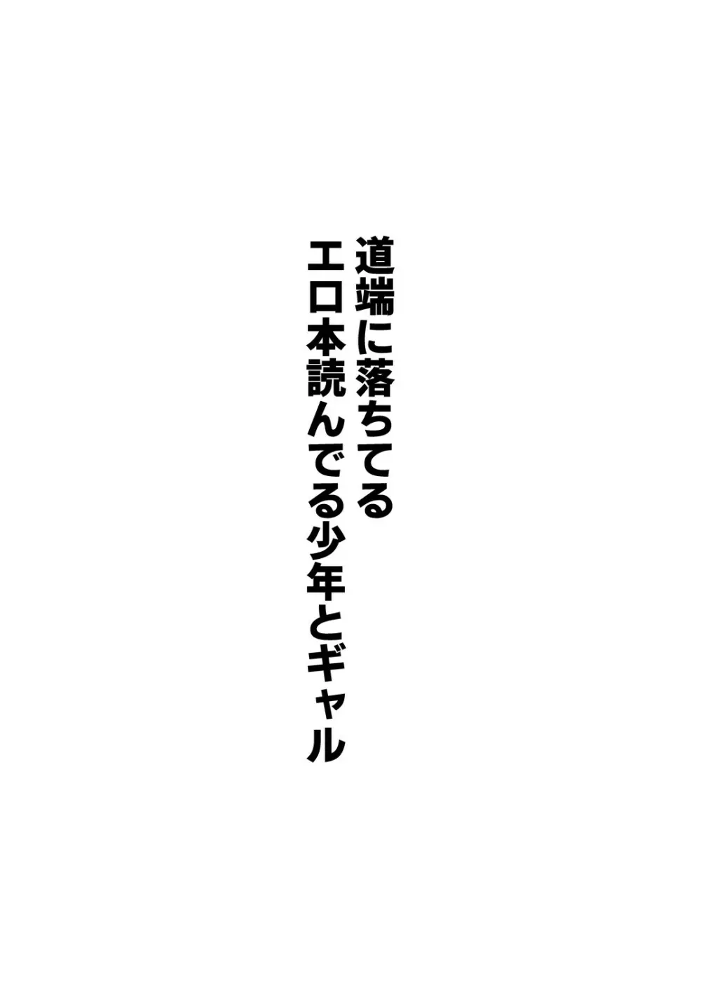 こいびとスワッピング！ 74ページ