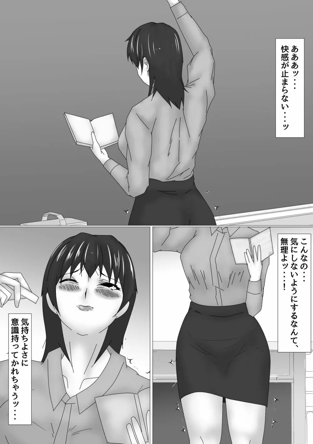 女教師 篠崎リンの調教記録 94ページ