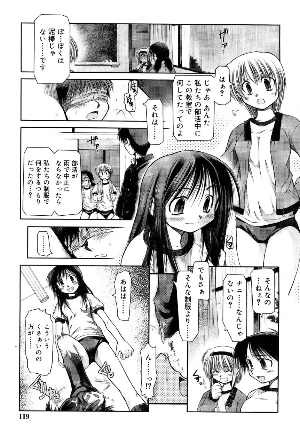 Comic RIN Vol. 22 2006年 10月 122ページ