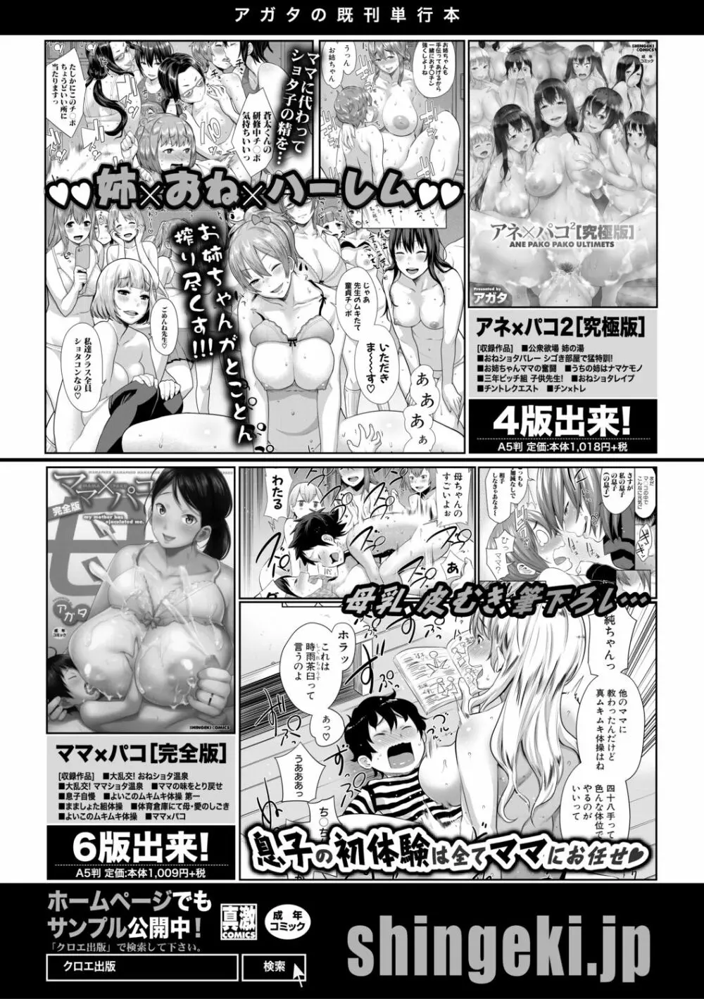 COMIC 真激 2021年2月号 255ページ