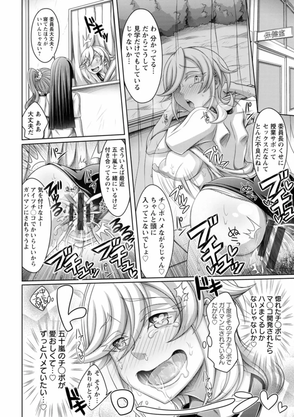 ガマンできない女たち 168ページ