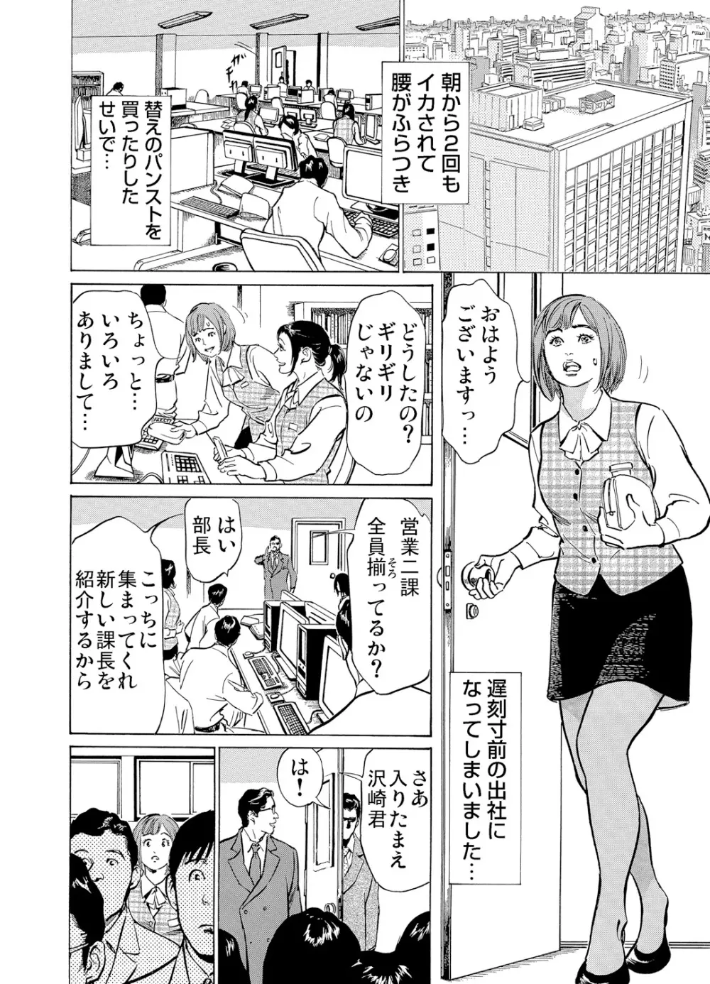 恥辱痴感 淫らに喘ぐ女たち 1-9 180ページ