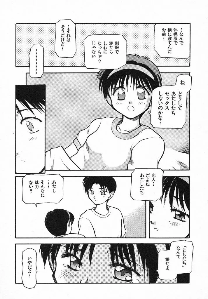 きらきら 71ページ
