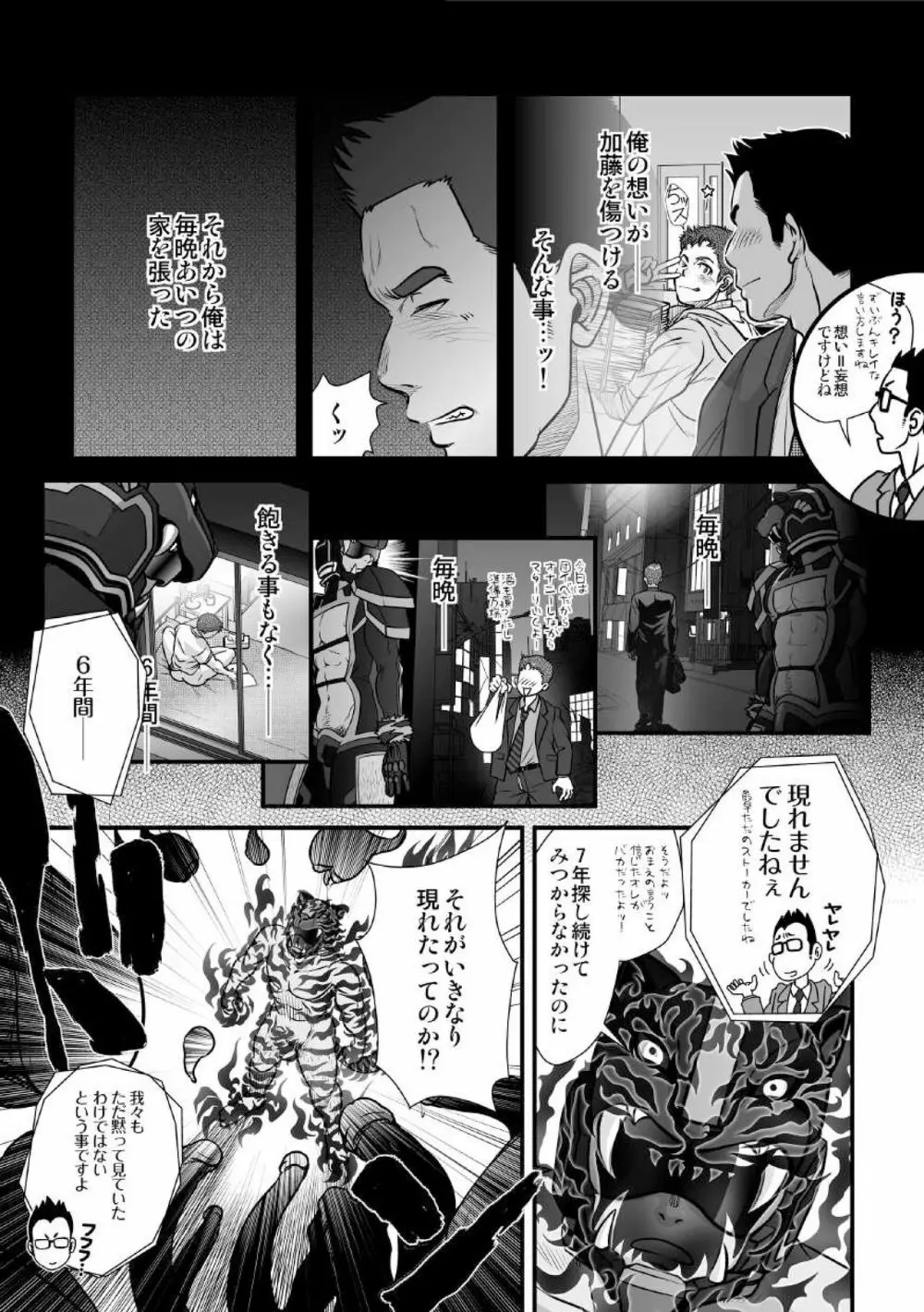 [パグミィ (犬太)] 戦え!+++(ぷらすさん)!!2 [DL版] 29ページ