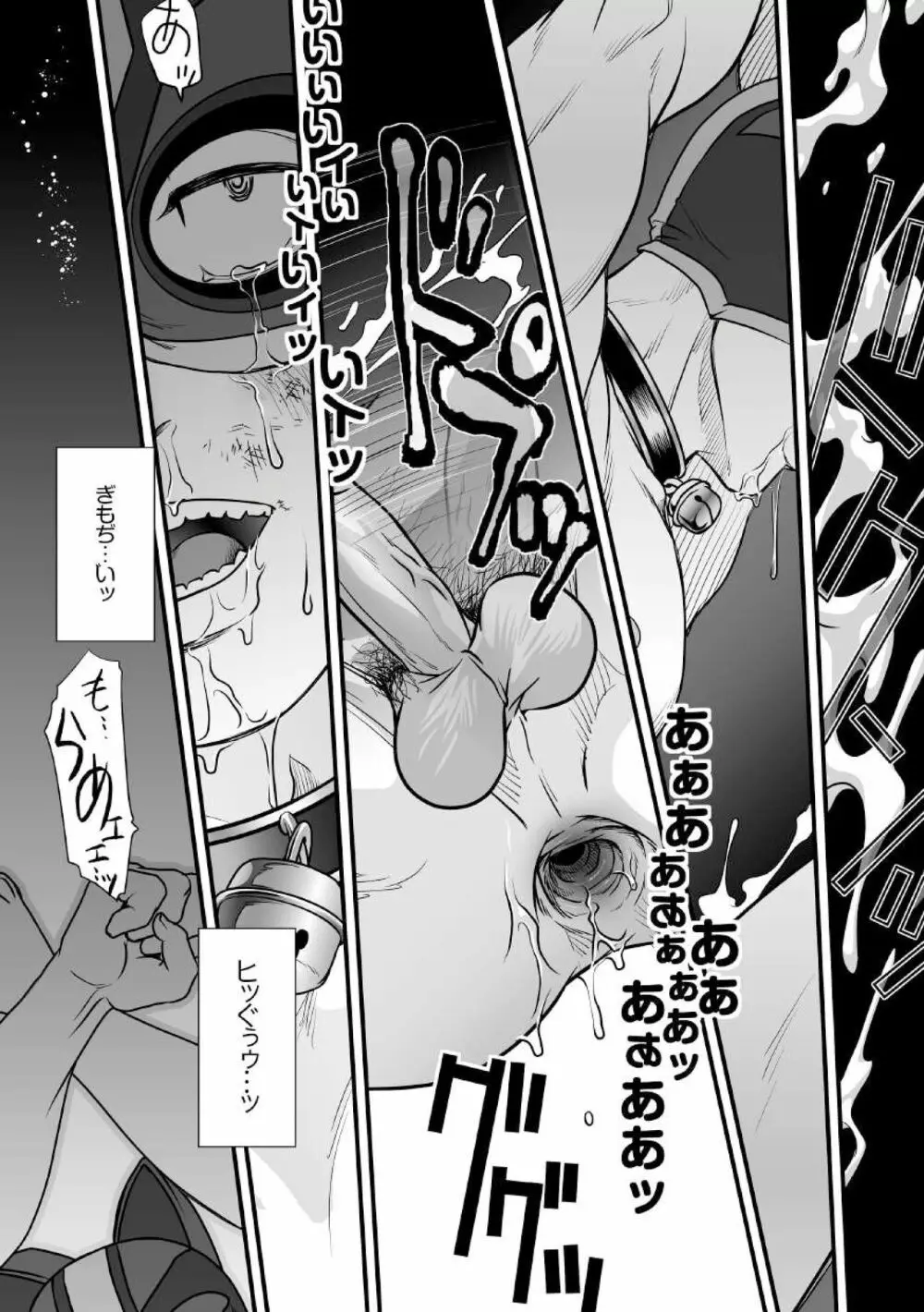 [パグミィ (犬太)] 戦え!+++(ぷらすさん)!!2 [DL版] 47ページ