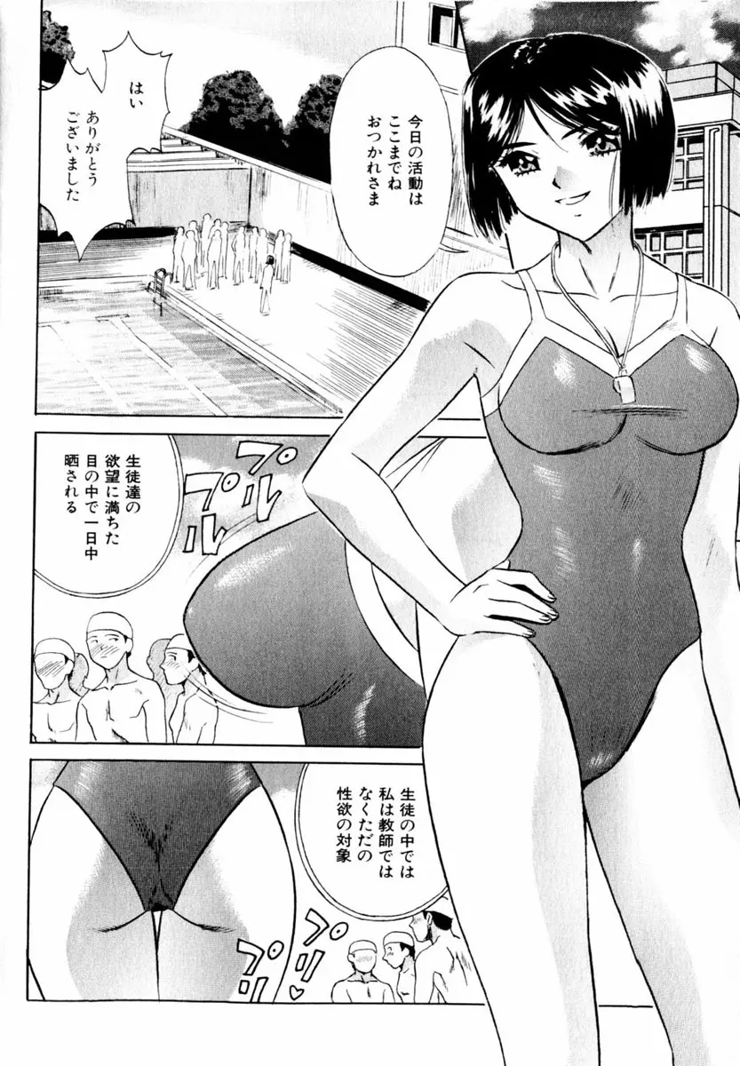 Comic Hime Dorobou 2004-03 124ページ